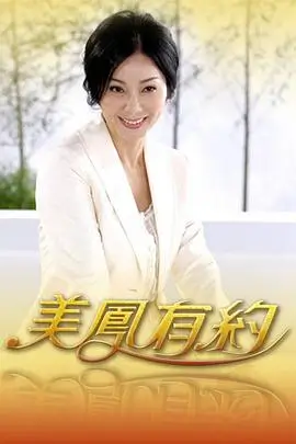 丫丫影视《声音捕手》音乐竞演综艺海报